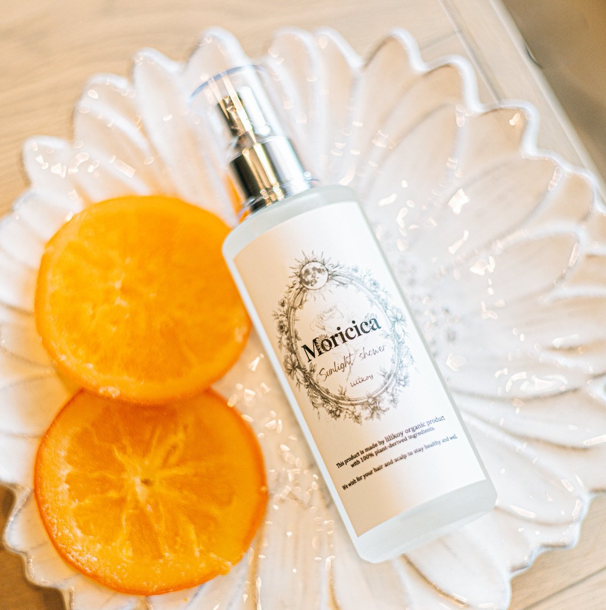 オレンジと Moricica Sunlight shower
